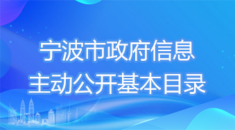 安卓怎么安装365BET_365bet线上平台_365在线体育投注政府信息主动公开基本目录